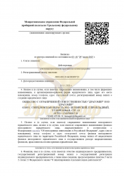Выписка лицензия обработка 29.07.2025